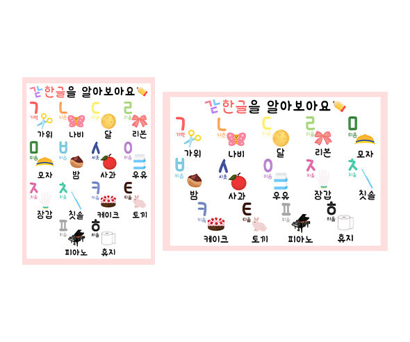 한글 알아보기(그림)