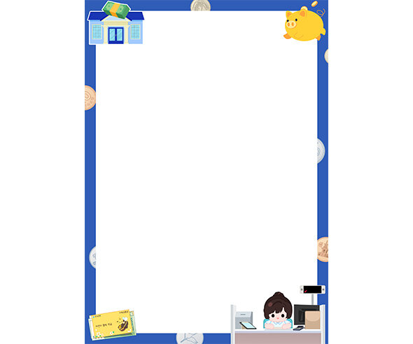 은행 놀이 테두리