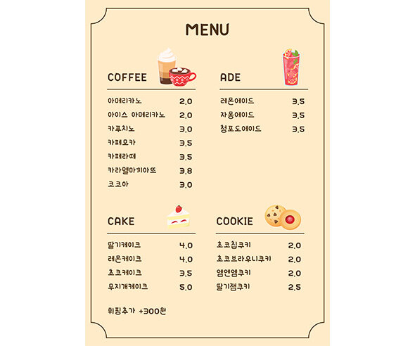 카페 메뉴판