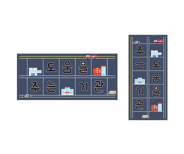 도움을 주는 기관 원고지 레터링