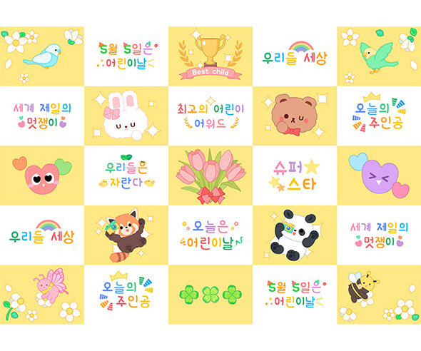 최고의 어린이 어워드 포토월