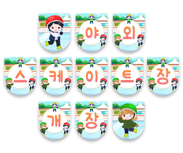 야외 스케이트장 가랜드