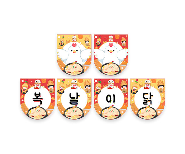 복날이닭 가랜드