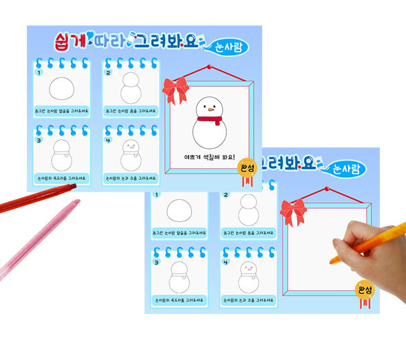 쉽게 따라 그려봐요(눈사람)