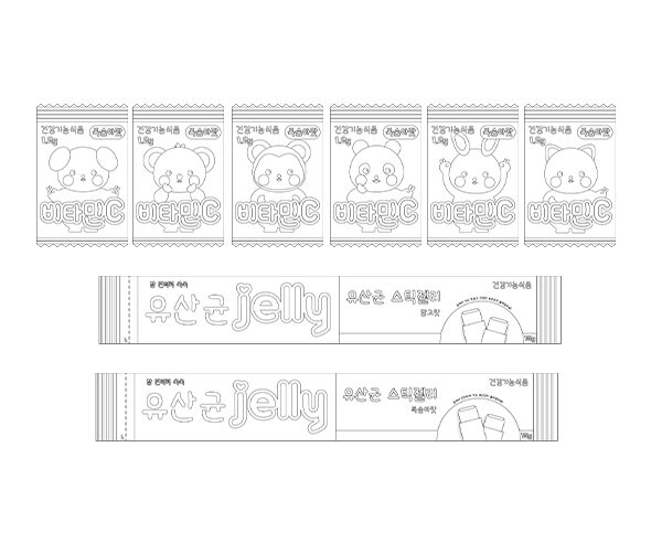 약(비타민,유산균 젤리)색칠 모음