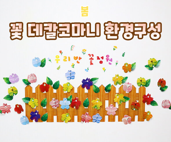 꽃 데칼코마니 환경구성