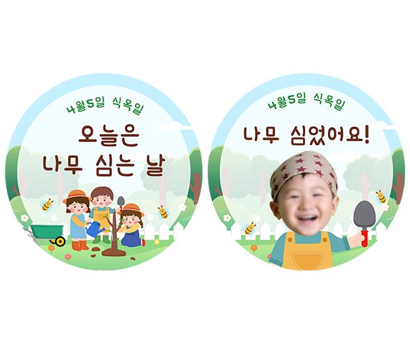 식목일 라벨