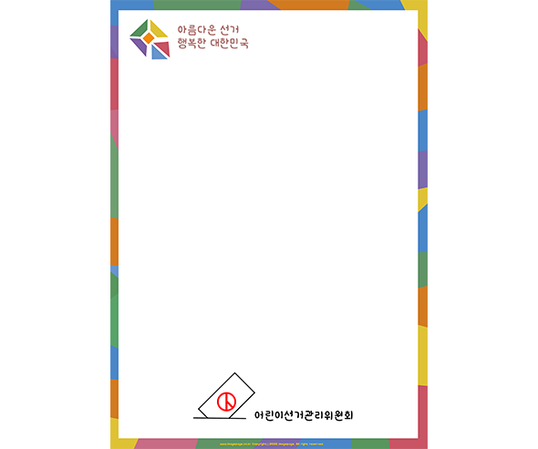 선거 안내문 (문구없음)