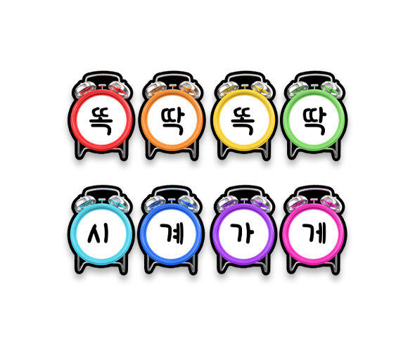 똑딱똑딱 시계가게 가랜드