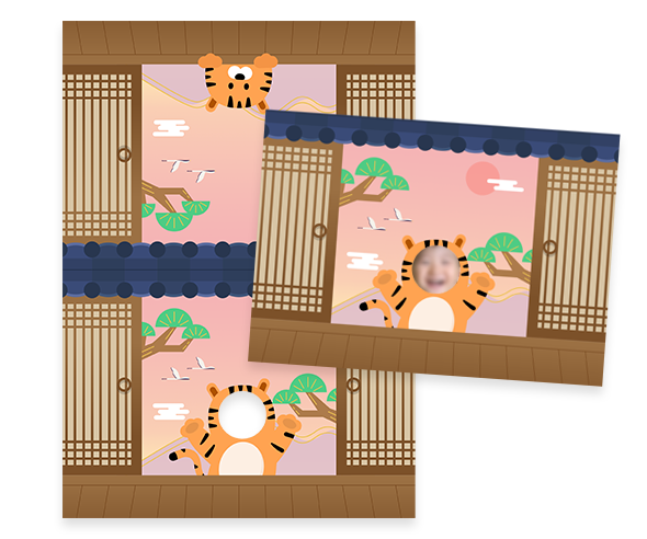 호랑이 합성 연하장 만들기