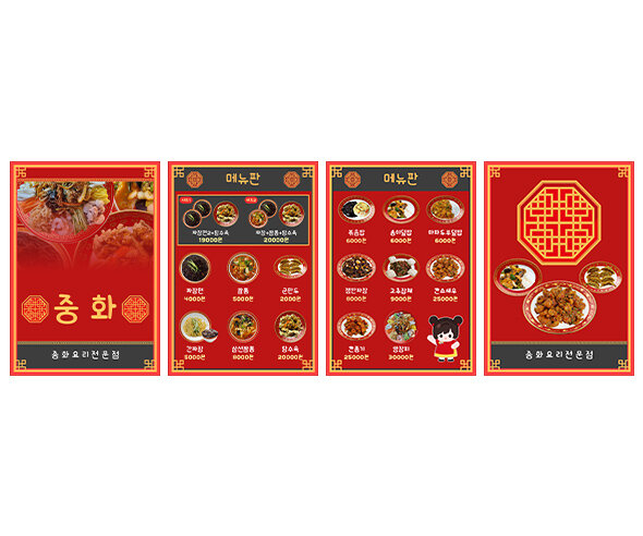 중국집 메뉴판(금액)