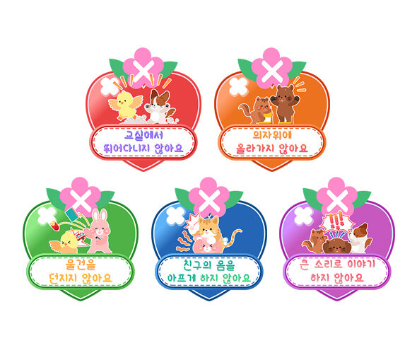 우리들의 약속(하트) 부정 상황