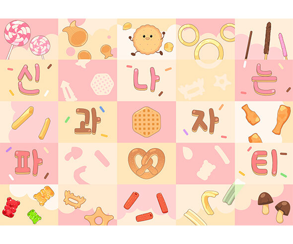 과자파티 포토월