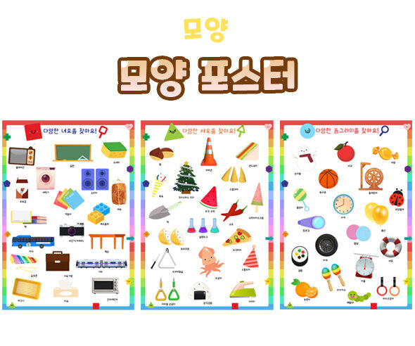 모양 포스터 만들기