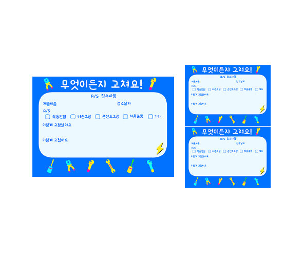 AS 센터 수리 접수증