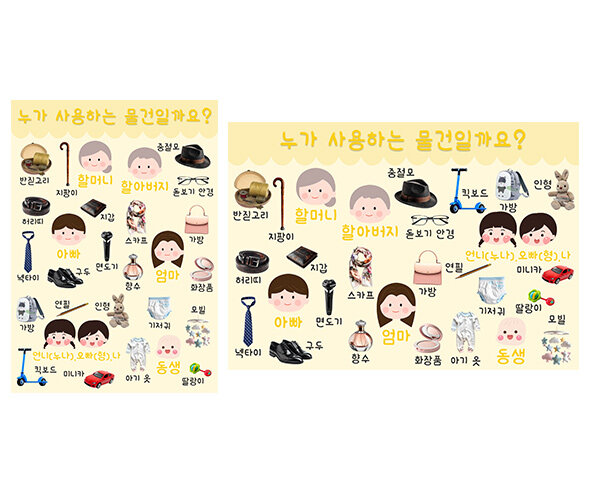 누가 사용하는 물건일까요