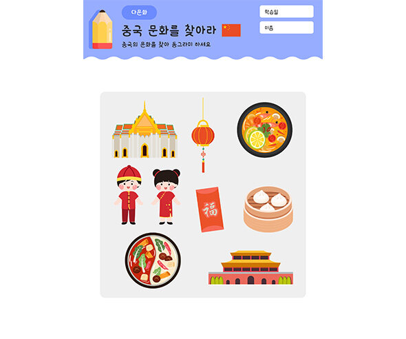 중국 문화 찾기