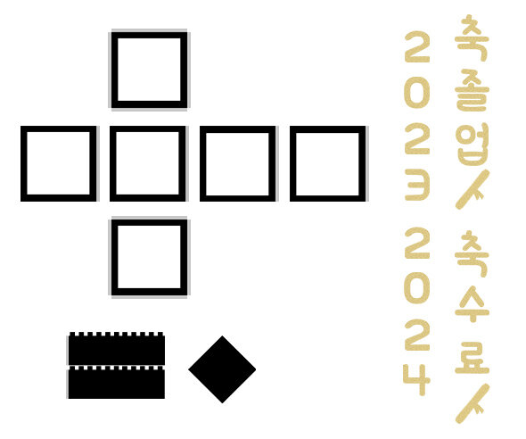 [개별도안] 풍선 박스 장식 만들기(검정)