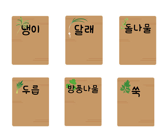 봄나물 메뉴판 만들기 (문구없음)