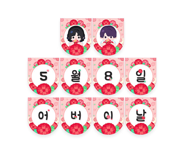 5월 8일 어버이날 가랜드