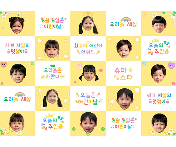 최고의 어린이 어워드 합성 포토월