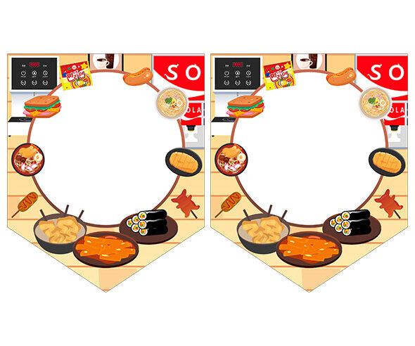 [개별도안] 즐거운 매점놀이 가랜드