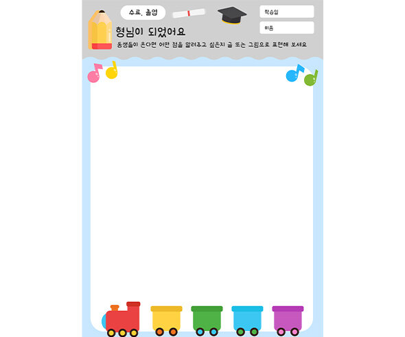 형님이 되었어요