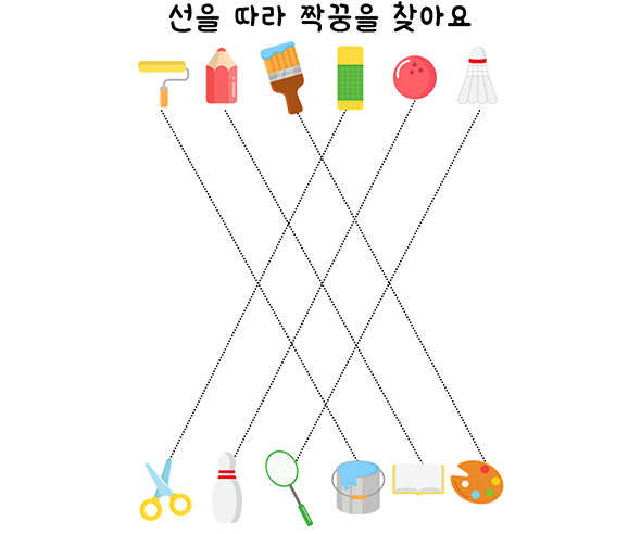 선 따라 그리기