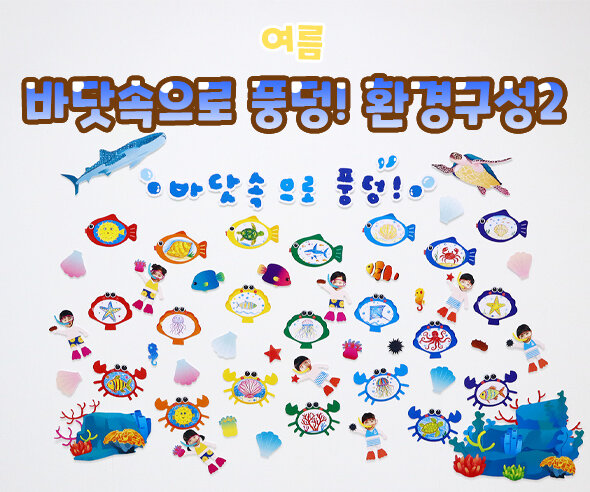바닷속으로 풍덩! 환경구성2