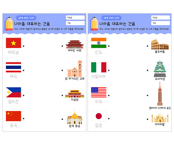 나라를 대표하는 건물