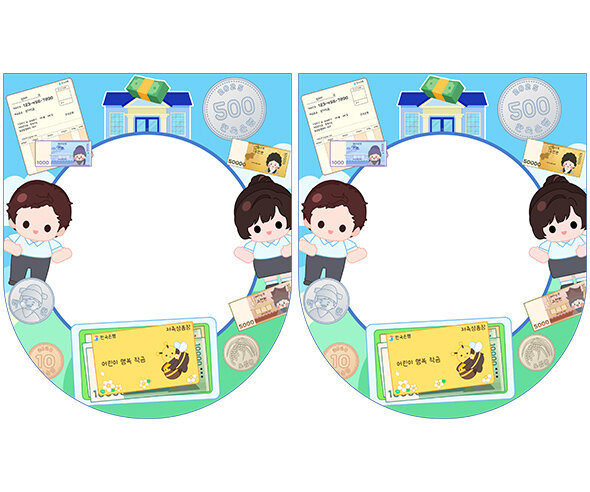 [개별도안] 어린이 은행 가랜드