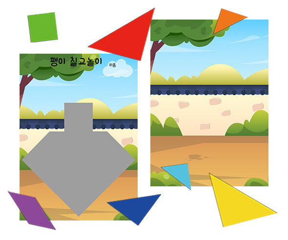 우리나라 칠교놀이(팽이)