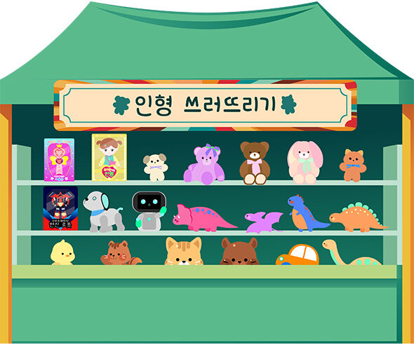 인형 쓰러뜨리기 가게 배경