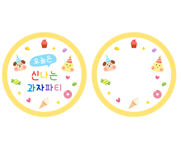 과자파티 동물 라벨