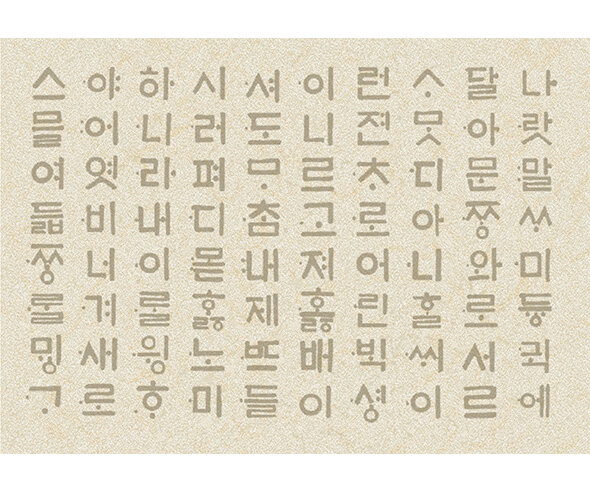 나랏말싸미 배경