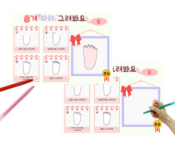 쉽게 따라 그려봐요(발)