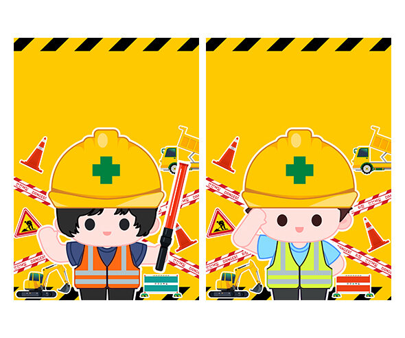 공사장 놀이 표지