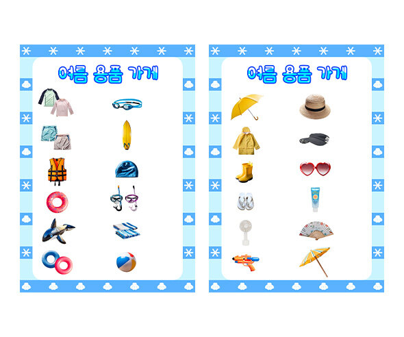 여름 용품 가게 메뉴판(문구없음)
