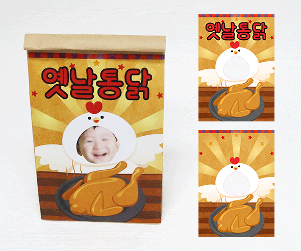 옛날 통닭 합성 포장지