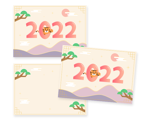 2022 호랑이 연하장 만들기