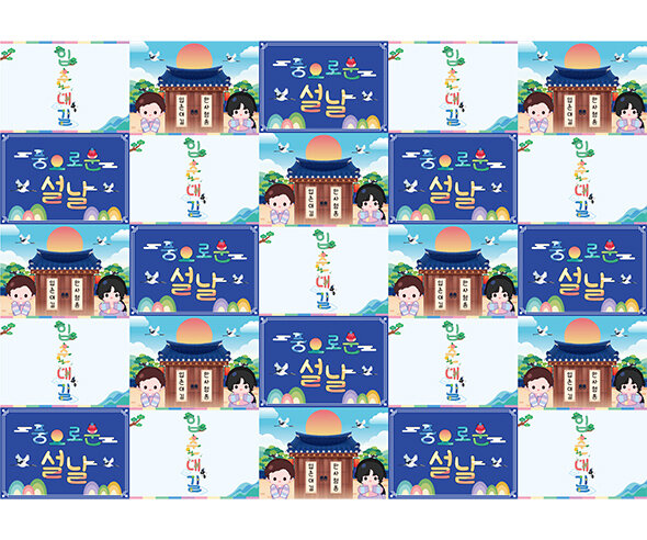 풍요로운 설날 포토월