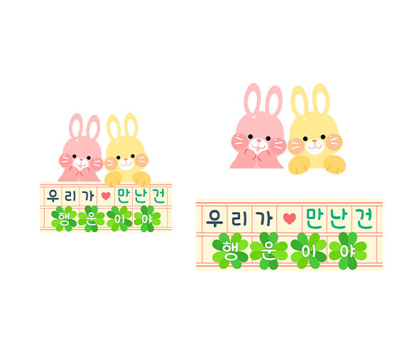 우리가 만난 건 행운이야 원고지 레터링