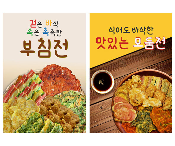 전 가게 포스터