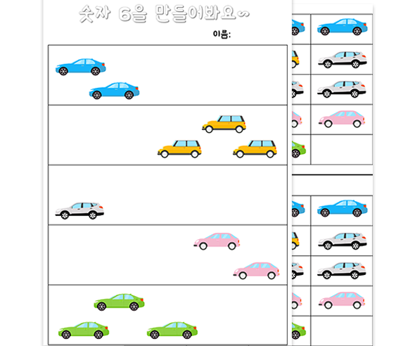 한 자리수의 덧셈