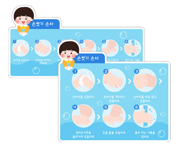 [개별도안] 손씻기 순서도