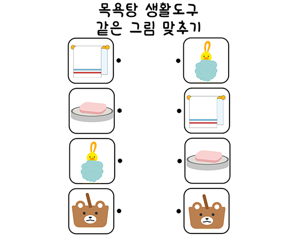 선 긋기 놀이
