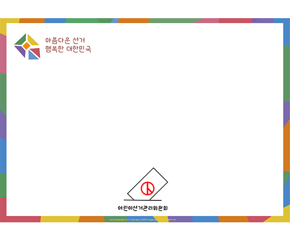 선거 안내문 (문구없음)