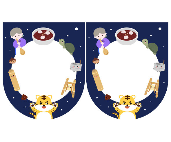 [개별도안] 팥죽 할머니와 호랑이 가랜드