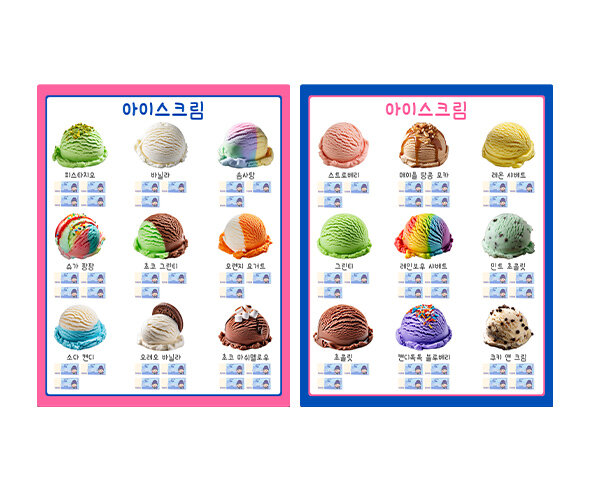 아이스크림 가게 메뉴판(지폐)