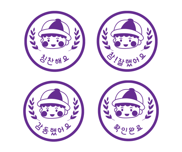 칭찬스티커 4종